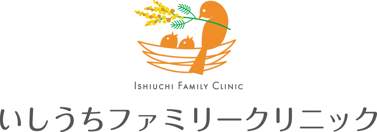 いしうちファミリークリニック
